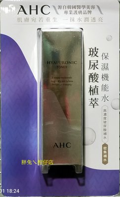 AHC 玻尿酸植粹保濕機能水 300ml/瓶