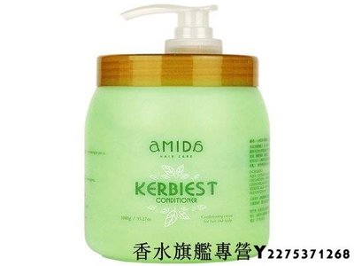 【現貨】Amida 葉綠素頭皮頭髮調理素 1000ml 淨化頭皮SPA