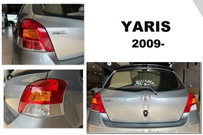 》傑暘國際車身部品《全新 YARIS 09-11年yaris-09 10 11年小改款原廠型尾燈一顆900元