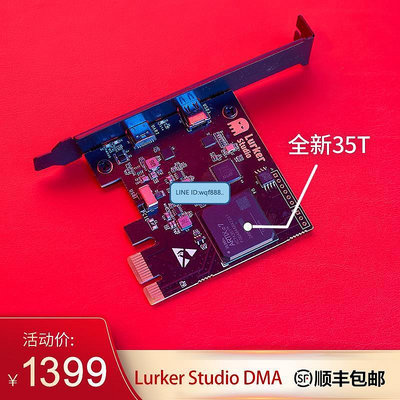 創客優品 DMA Lurker 潛行者內存讀取器 FPGA開發板 KF512