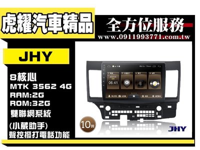 虎耀汽車精品~FORTIS 10吋安卓導航影音主機 MS6系列