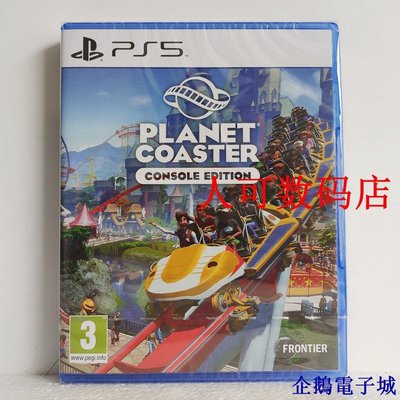 企鵝電子城PS5 遊戲 雲霄飛車之星 雲霄飛車大亨 模擬主題樂園 中文版  人可數位店