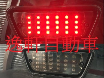 (逸軒自動車)2006~2016 PREVIA 後霧燈改裝LED燈板3段亮法+燻黑晶鑽殼 美觀增加後方警示效果