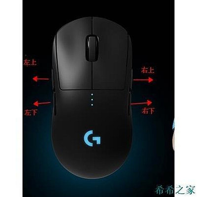 熱賣 羅技g pro wireless GPW滑鼠側鍵G4G5G6G7新品 促銷