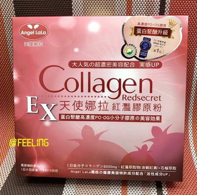 [現貨]Angel LaLa天使娜拉 紅灩膠原粉EX 15包/盒