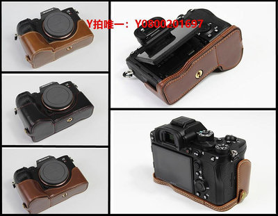 相機保護套適用皮套底座A7M4 A7R4 A7M3 A7R3 A7M2 A6400 A6500 A6100 A6300