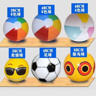 泳具現貨PVC充氣沙灘球吹氣六色彩球戲水足球玩具廣告球