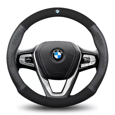 BMW方向套 方向盤套真皮X5X1X2X3 X4 X6 525LI 320li 汽車把套 BMW方向盤套 E60 E90