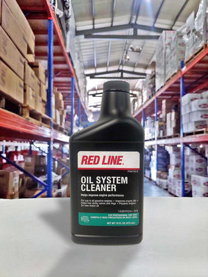 『油工廠』RED LINE OIL SYSTEM CLEANER 機油系統清潔劑 機油精 473ml