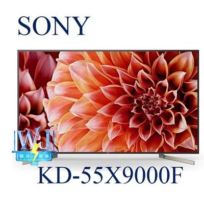 【暐竣電器】SONY新力KD-55X9000F 55型 液晶電視 另KD-65X8500F、KD-60X8300F