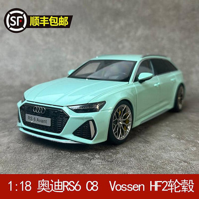 收藏模型車 車模型 原廠其輝 1:18 奧迪RS6 C8 薄荷綠Vossen HF2輪轂限量版 汽車模型