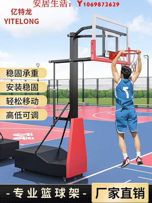 可開發票量大優惠成人移動式室內專業家用升降可防撞標準戶外籃球架兒童投籃比賽