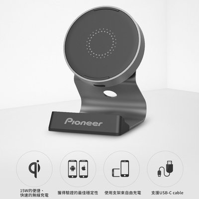【Pioneer】先鋒 APS-WP30 無線充電器