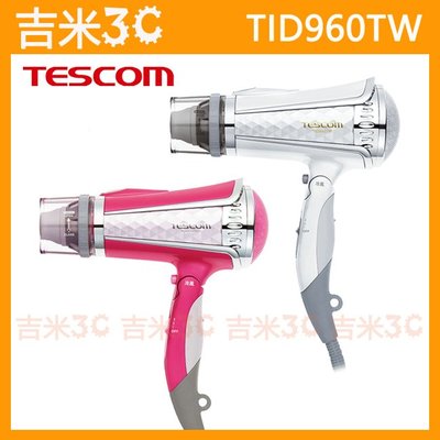 台南-吉米3C☆TESCOM TID960TW 負離子強力速乾吹風機☆1400W高功率、超大風量、4處負離子釋出
