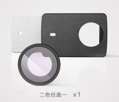 原廠官方正品 小蟻4K運動相機皮套+UV保護鏡