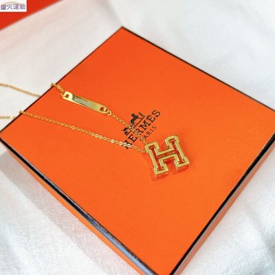 【熱賣精選】Hermes/愛馬仕同款 H字母鏤空項鏈女18k金鎖骨鏈情人節生日禮物