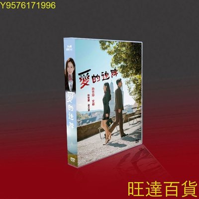 經典韓劇 愛的迫降 TV OST 孫藝珍/玄彬/徐智慧 10DVD盒裝 旺達の店