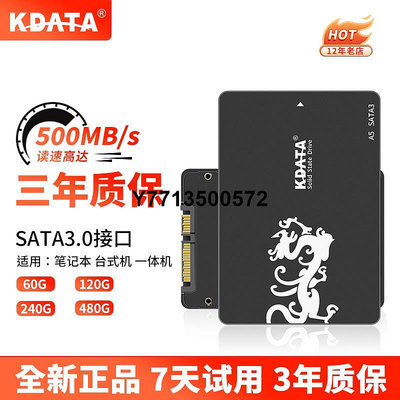 全新金田SSD固態硬碟120g240g480g桌機筆電電腦升級SATA硬碟