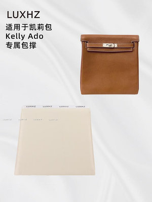 定型袋 內袋 LUXHZ適用于H家Kelly Ado22/26內枕頭定型防變形撐包神器包枕包撐
