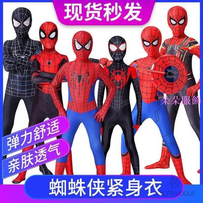 [特價爆款] 萬聖節服飾兒童  cospaly服裝 變裝 童裝 兒童 蜘蛛俠 套裝 緊身衣 玩具 裝扮 男童 超人 衣服