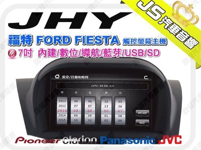 勁聲音響改裝 JHY 福特 FORD FIESTA 7吋 DVD觸控螢幕主機 內建/數位/導航/藍芽/USB/SD