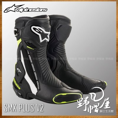 三重《野帽屋》Alpinestars A星 SMX PLUS V2 賽車靴 長筒 防摔 車靴 超細纖維鞋面。黑白黃