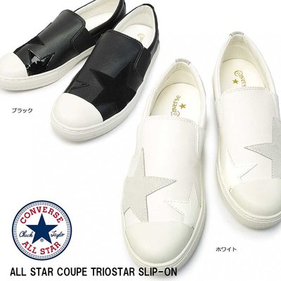 TSU日本代購 Converse ALL STAR COUPE TRIOSTAR SLIP-ON 鞋 黑白色 皮革 星星