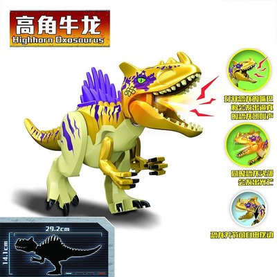 【積木班長】高角牛龍 大隻 音效 發光 恐龍 DINOSAUR 侏儸紀 動物 人偶/相容樂高 LEGO積木