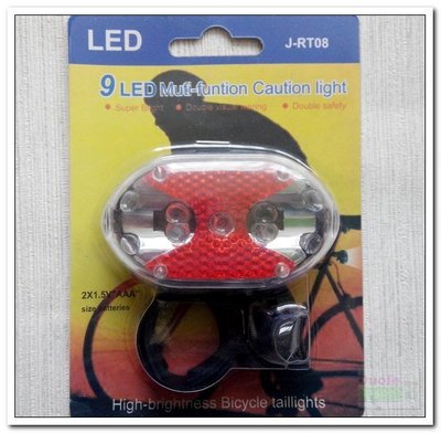 自行車/單車9LED閃爍車尾燈安全燈/單車頭尾燈