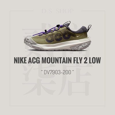 貳柒商店) Nike ACG Mountain Fly 2 Low 男款 橄欖綠 防潑水 戶外鞋 DV7903-200