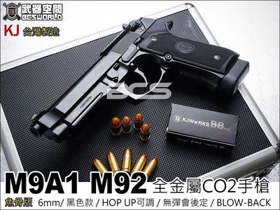 【BCS武器空間】KJ M9A1 魚骨版 全金屬 CO2動力手槍 6mmBB槍-KJCSM9A1B
