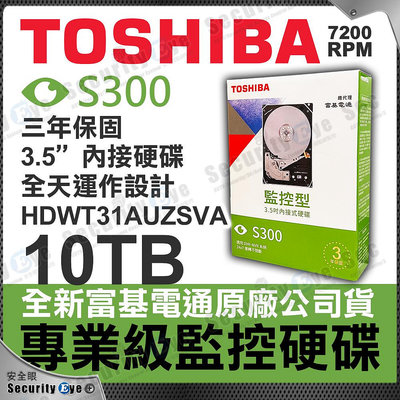 全新 台灣 原廠公司貨 10TB 3.5吋 東芝 TOSHIBA S300 監控碟 內接硬碟 監視器 HDWT31AUZSVA