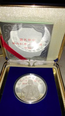 中華民國建國八十年紀念幣1oz 成色999銀幣
