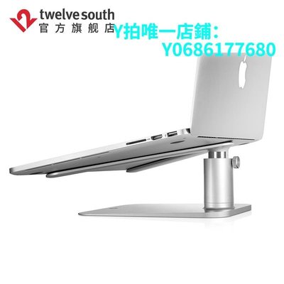 現貨Twelve South適用于MacBook Pro/Air筆記本電腦可調節支架散熱器 可開發票