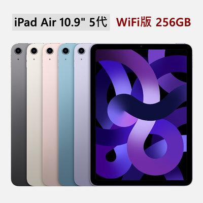 全新 M1晶片 Apple iPad Air 5 Air5 5代 WIFI 256G 灰黑星光粉紫藍 台灣公司貨保固一年