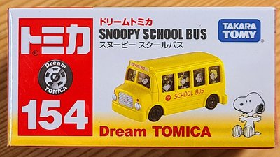 【現貨】全新日本原裝Tomica Dream多美小汽車 No.154 史努比校車巴士 Snoopy School Bus