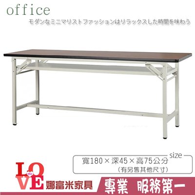 《娜富米家具》SLF-086-32 圓弧木紋會議桌/折合桌~ 優惠價2900元