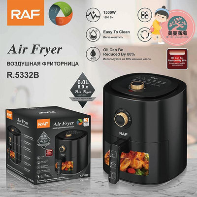 raf歐規可視空家用多功能烤箱6l大容量全自動電炸鍋