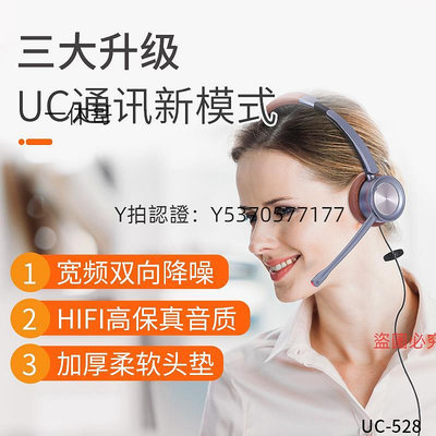 話務機 UC528雙耳網課用耳機麥克座機水晶頭客服話務耳麥USB頭戴式辦公用電話機手機電腦主動降噪銷售員網紅Type-c新