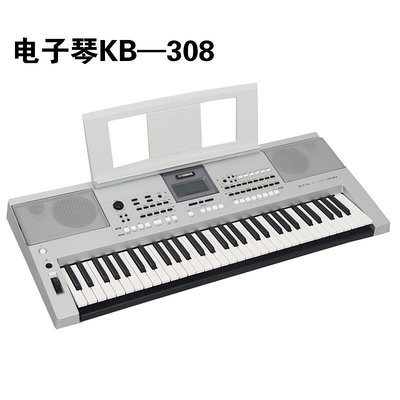雅馬哈電子琴KB308 KB290 KB291升級款 KB309銀色版 專業考級初學