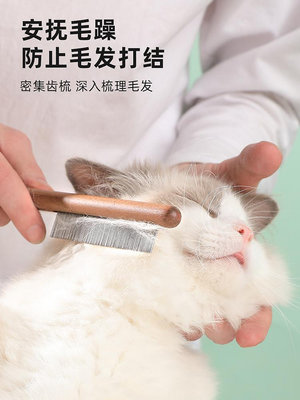 貓梳子貓咪梳毛專用去浮毛梳毛刷毛神器清理長毛排梳梳寵物用品多多雜貨鋪
