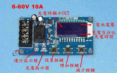【UCI電子】(6-7) 6-60V 10A蓄電池鋰電池通用充電控制保護板 過充斷電數字顯示