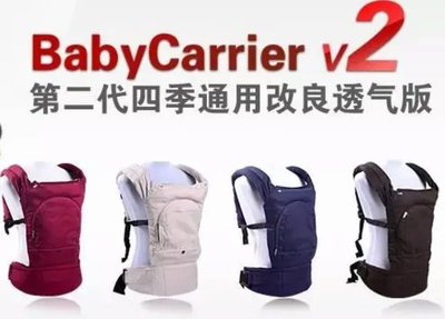 歐美Baby Carriers 透氣嬰兒純棉雙肩背帶/背巾