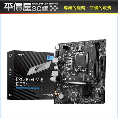 《平價屋3C》MSI 微星 PRO B760M-E DDR4 MATX 1700腳位 主機板
