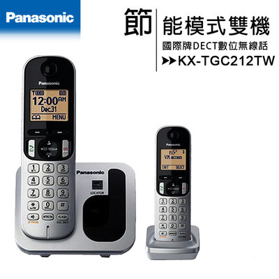 【含稅公司貨2年保固】國際牌Panasonic KX-TGC212TW / TGC212 雙手機數位無線電話