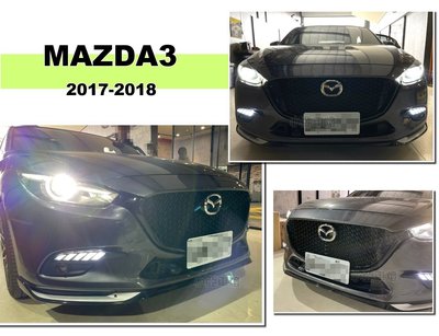 小亞車燈改裝＊全新 MAZDA3 2017 2018 年 4門 5門 4D 5D MZ版 前下巴 定風翼 素材 ABS
