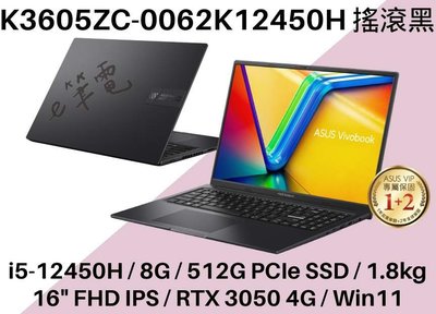 《e筆電》ASUS 華碩 K3605ZC-0062K12450H 搖滾黑 FHD IPS K3605ZC K3605