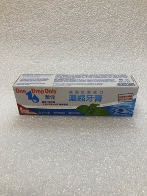Sebamed 施巴5.5 漱佳濃縮牙膏 50ml
