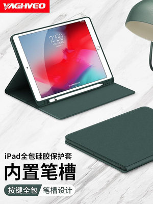 iPad 蘋果平板電腦 ni5蘋果7平板air4電腦9.7保護殼air2迷你-水水時尚