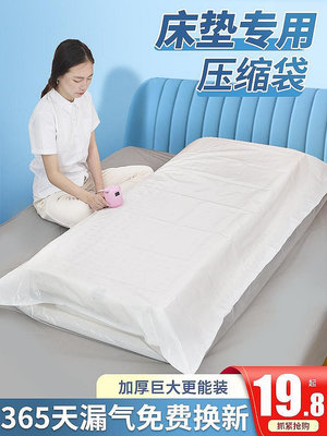 乳膠床墊抽真空壓縮袋棉被子專用超大號特厚打包搬家收納袋